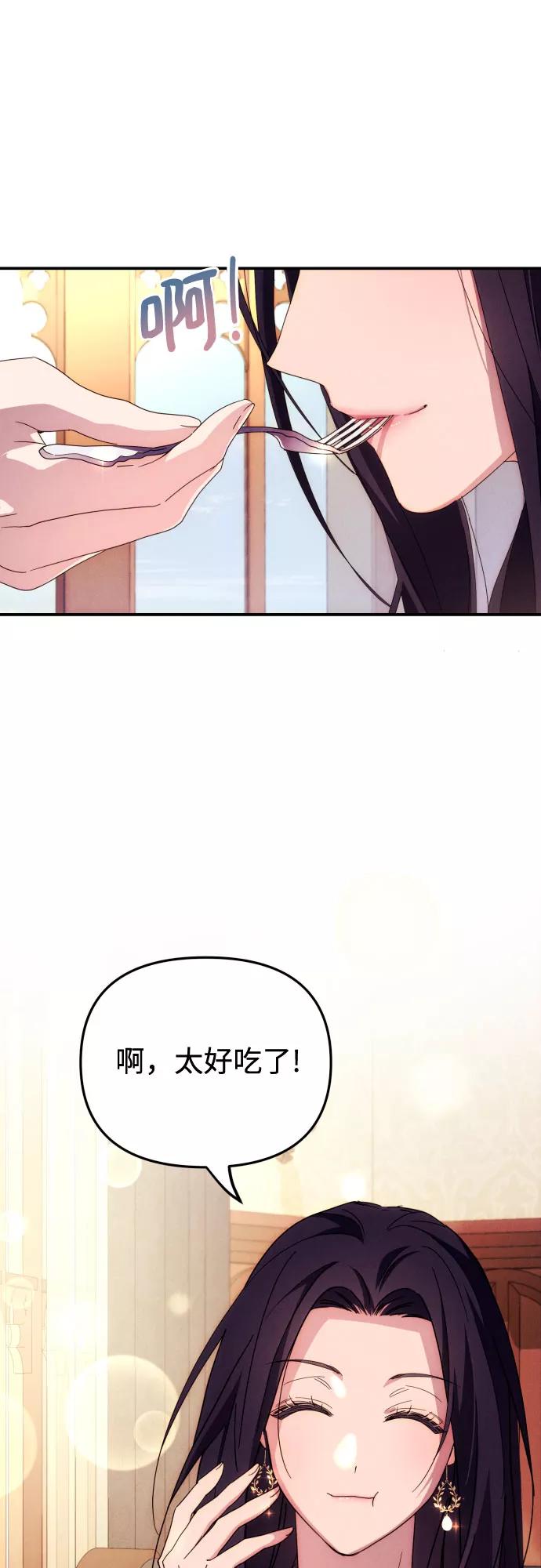 《诱惑北部公爵》第6话 第62页