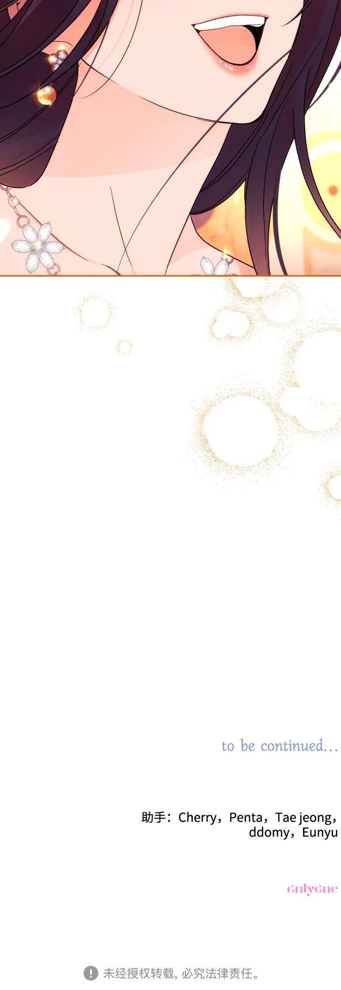 《诱惑北部公爵》第69话 第75页