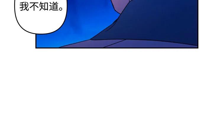 《诱惑北部公爵》第70话 第47页