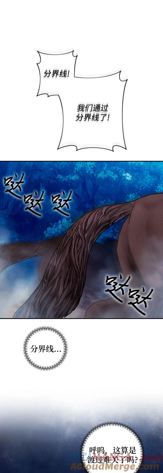 《诱惑北部公爵》第70话 第40页