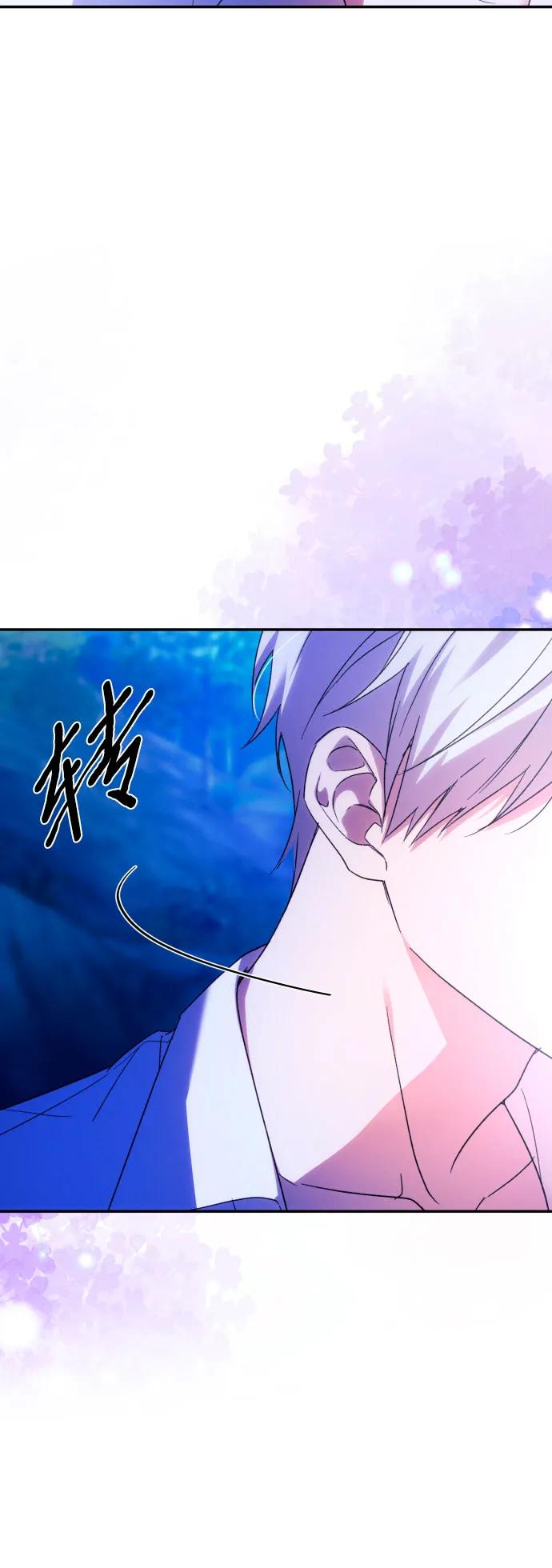 《诱惑北部公爵》第71话 第42页