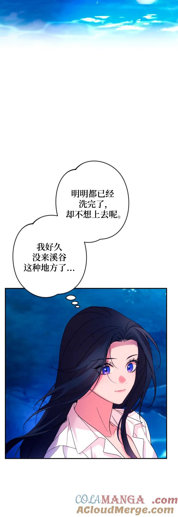 《诱惑北部公爵》第71话 第22页