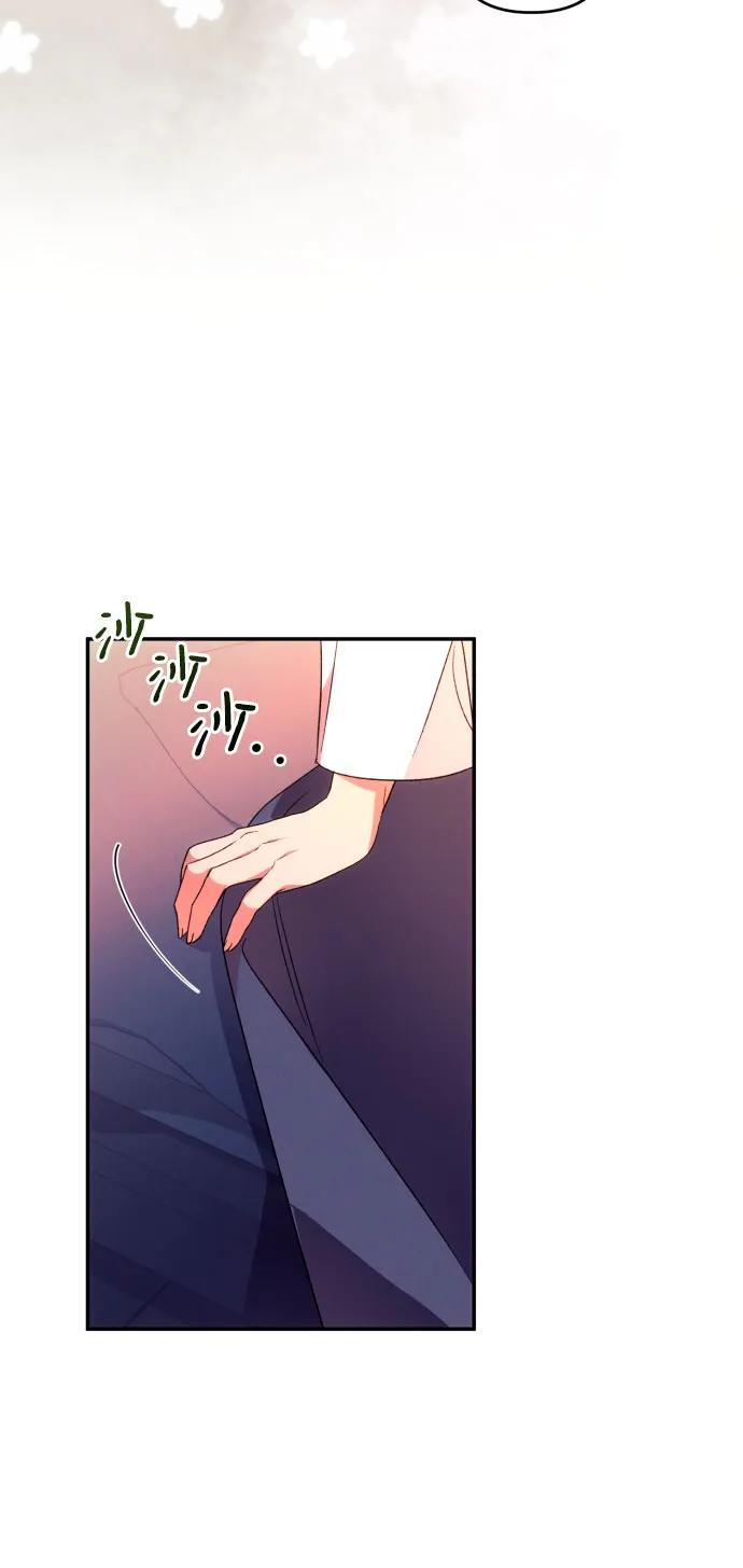 《诱惑北部公爵》第72话 第50页