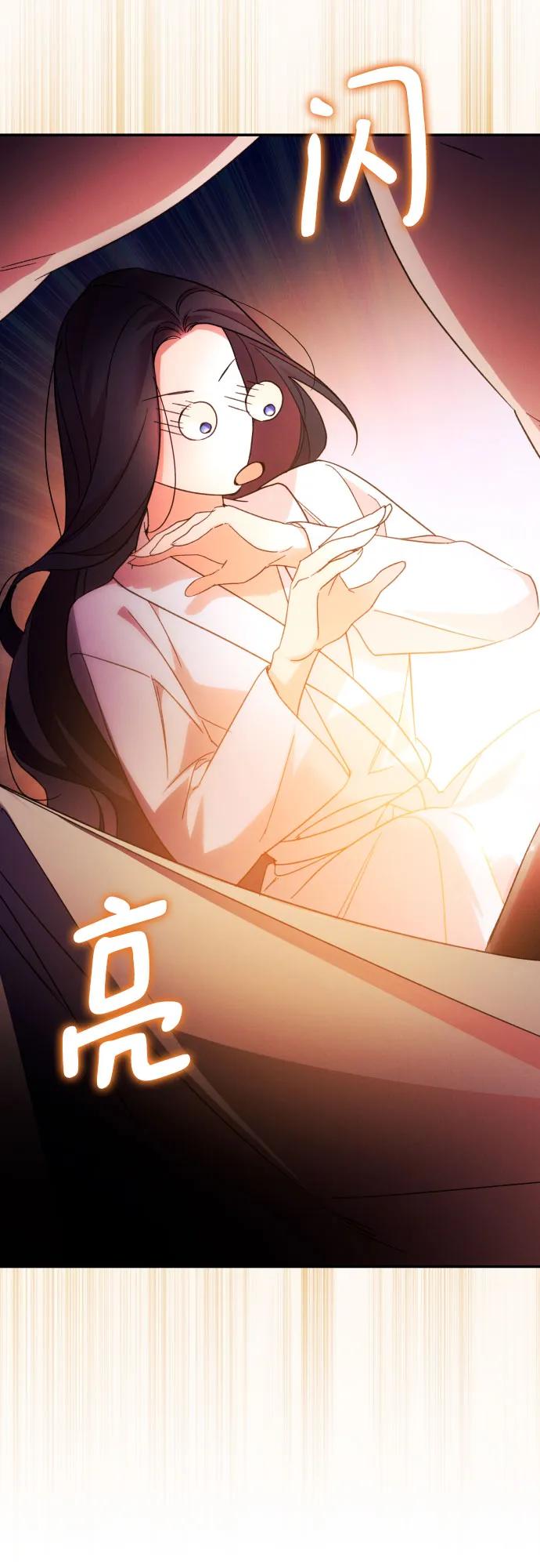 《诱惑北部公爵》第73话 第29页