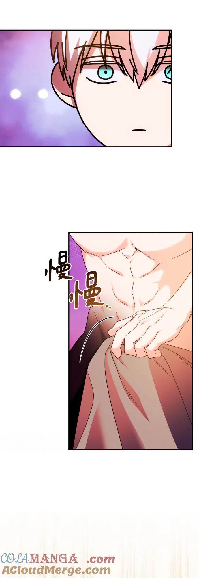 《诱惑北部公爵》第73话 第28页