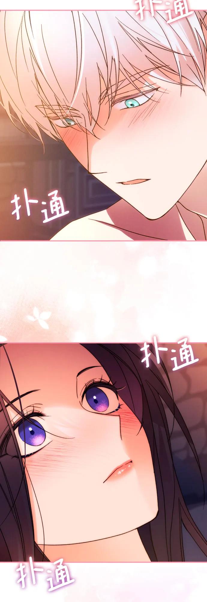 《诱惑北部公爵》第73话 第17页