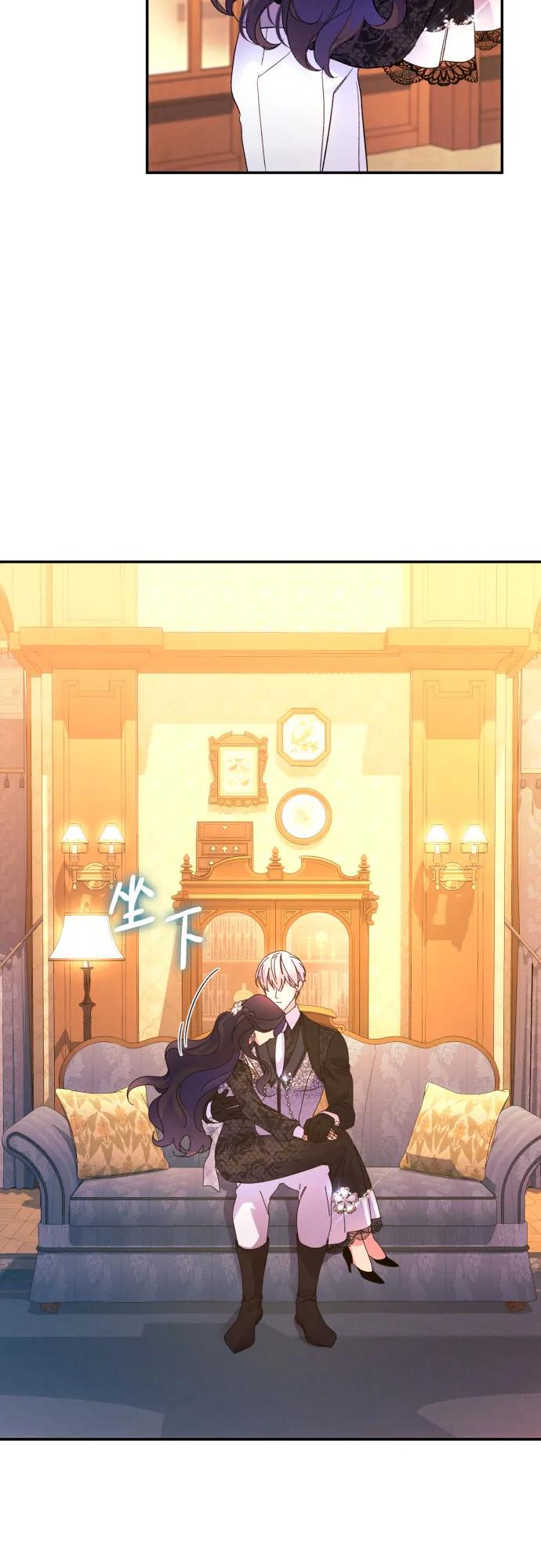 《诱惑北部公爵》第75话 第9页