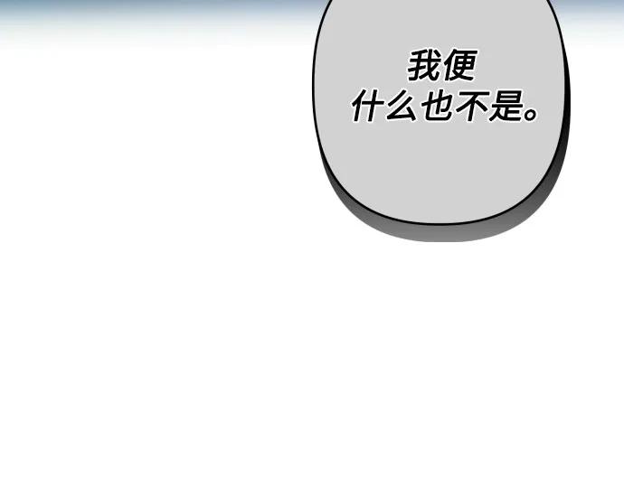 《诱惑北部公爵》第75话 第35页
