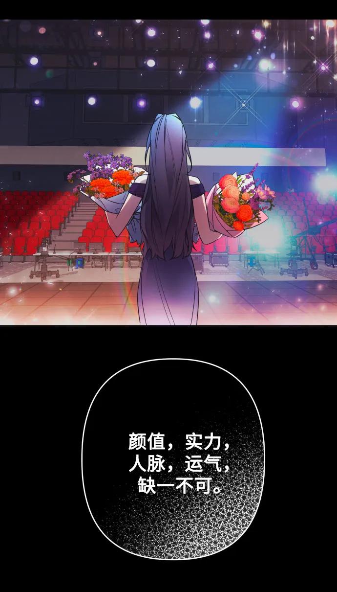 《诱惑北部公爵》第75话 第39页