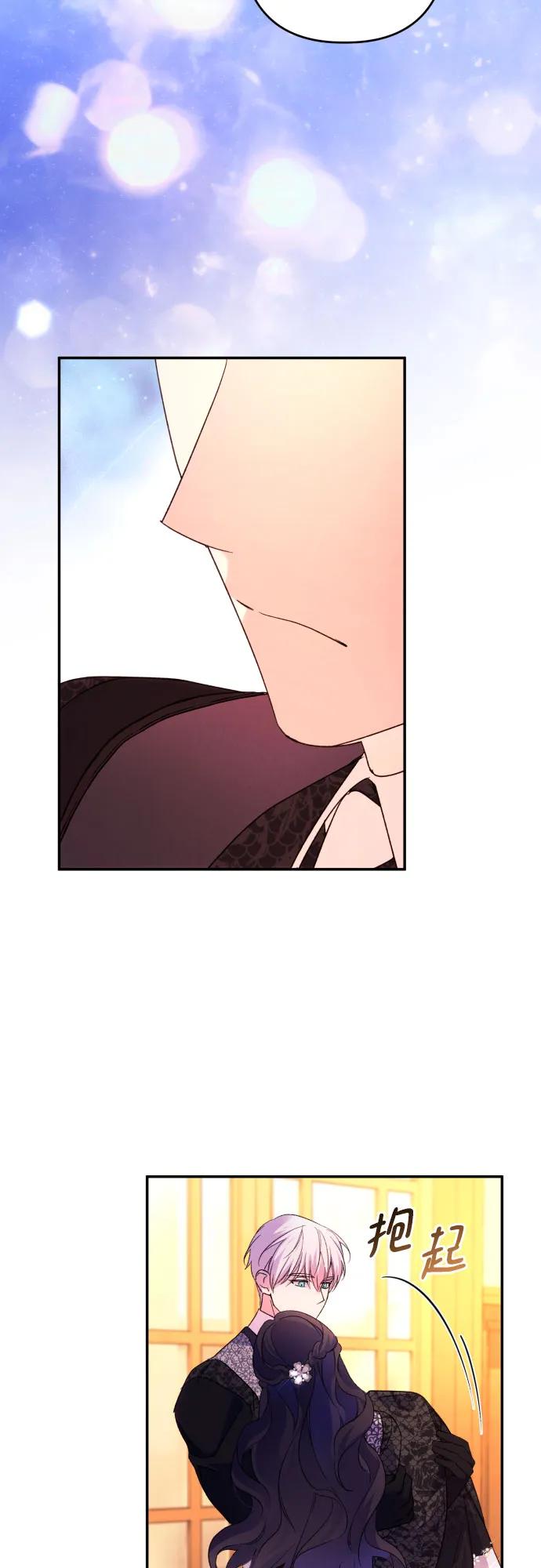《诱惑北部公爵》第75话 第8页