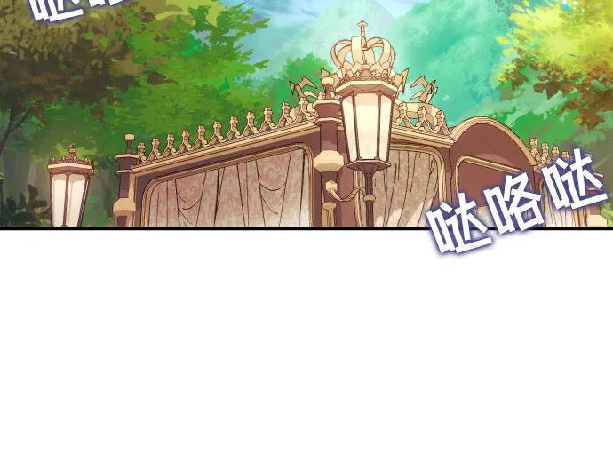 《诱惑北部公爵》第76话 第26页