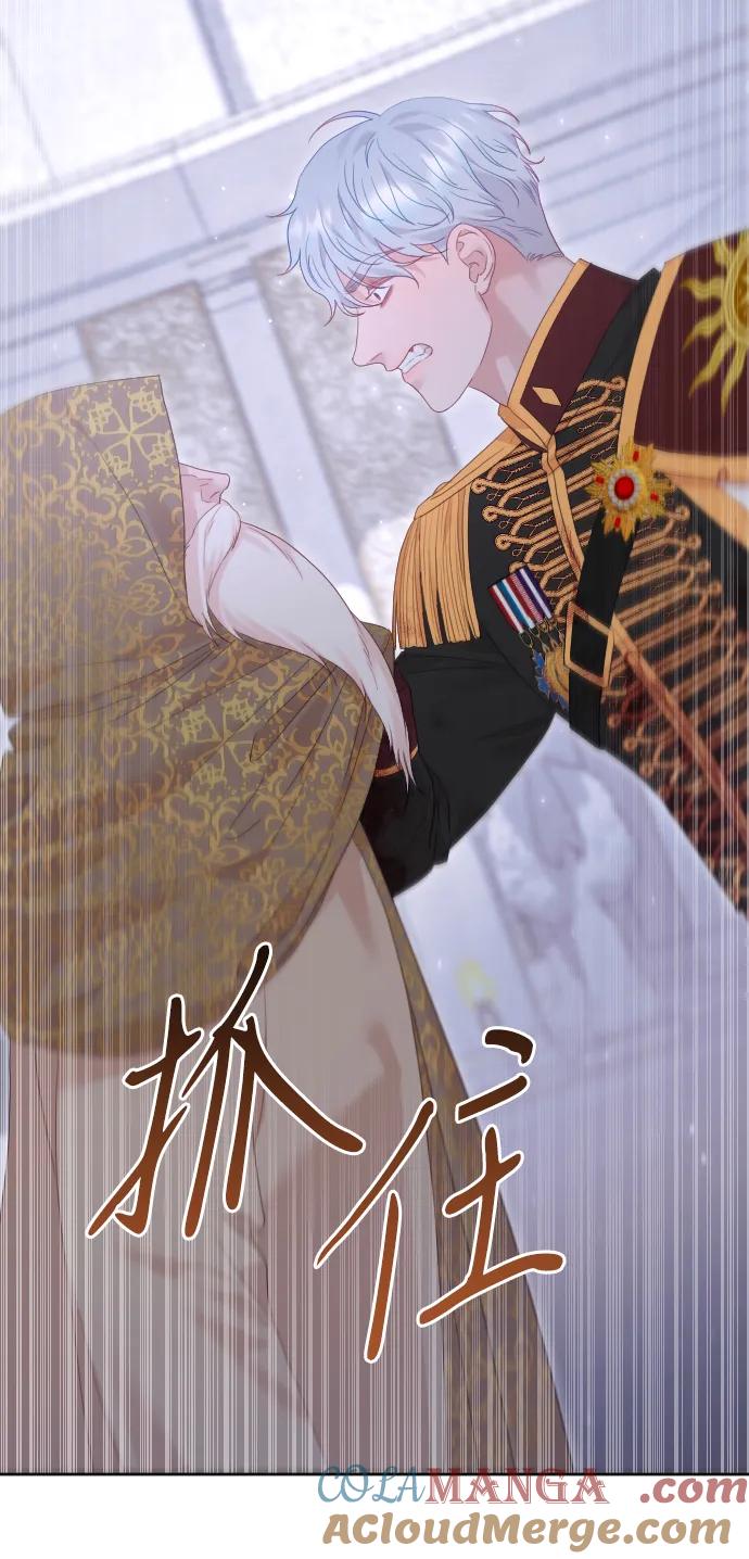 驯服黑化的野兽 - 第78话 - 第57张图