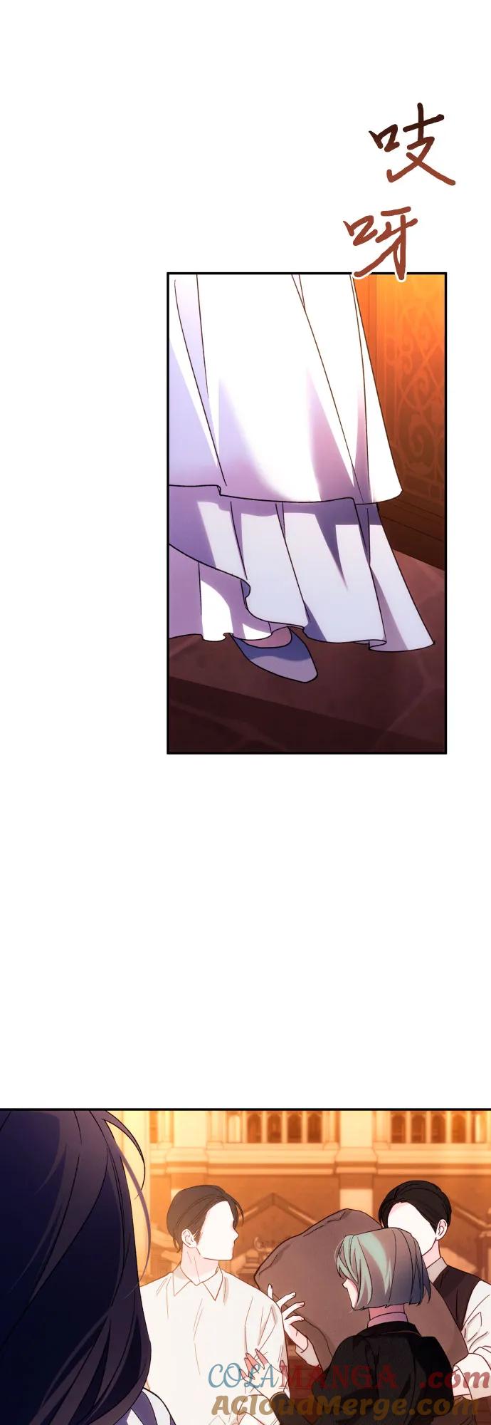 《诱惑北部公爵》第76话 第31页