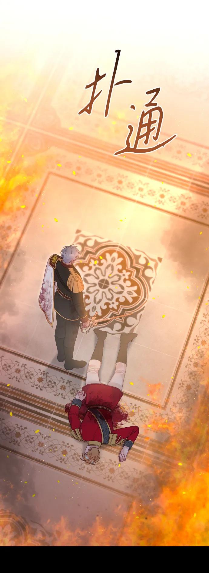 驯服黑化的野兽 - 第78话 - 第35张图