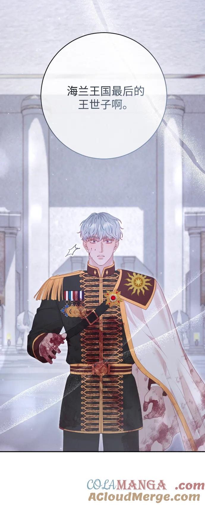 驯服黑化的野兽 - 第78话 - 第65张图