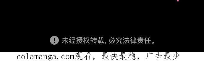 《诱惑北部公爵》第76话 第71页