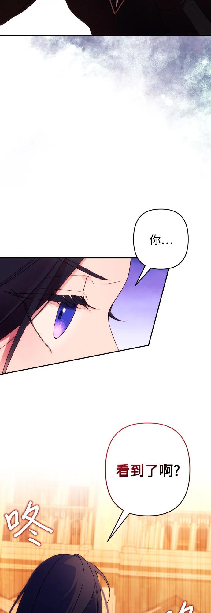 《诱惑北部公爵》第76话 第62页