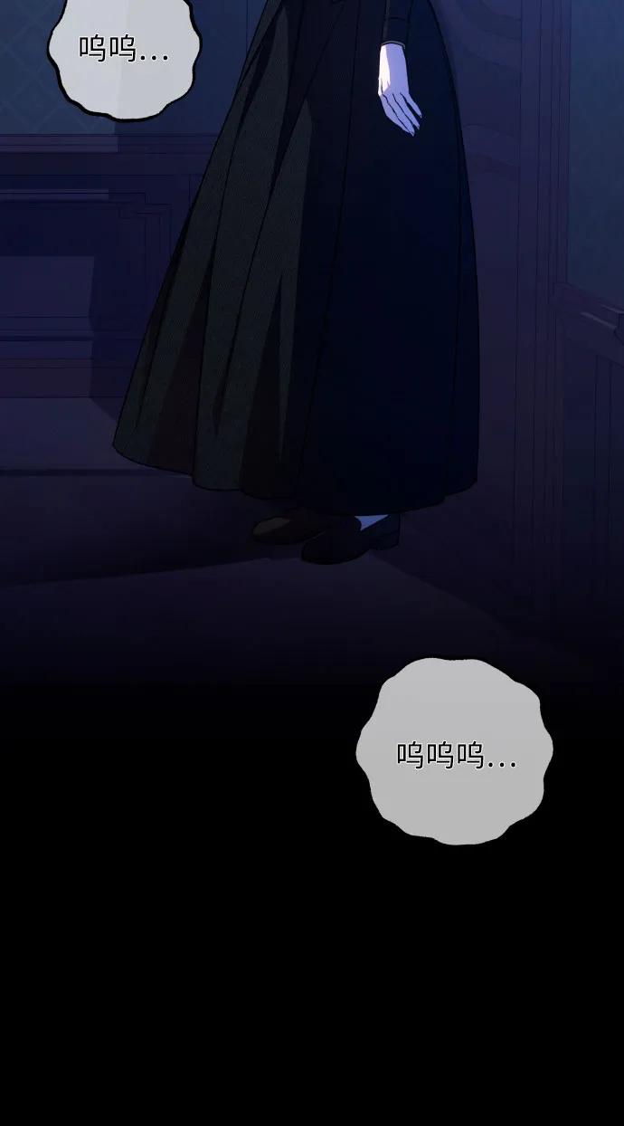 《诱惑北部公爵》第77话 第60页