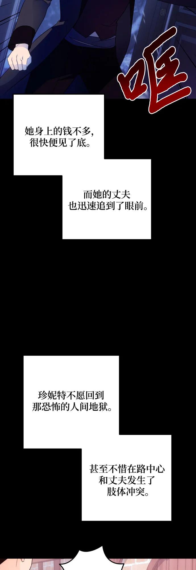《诱惑北部公爵》第77话 第12页