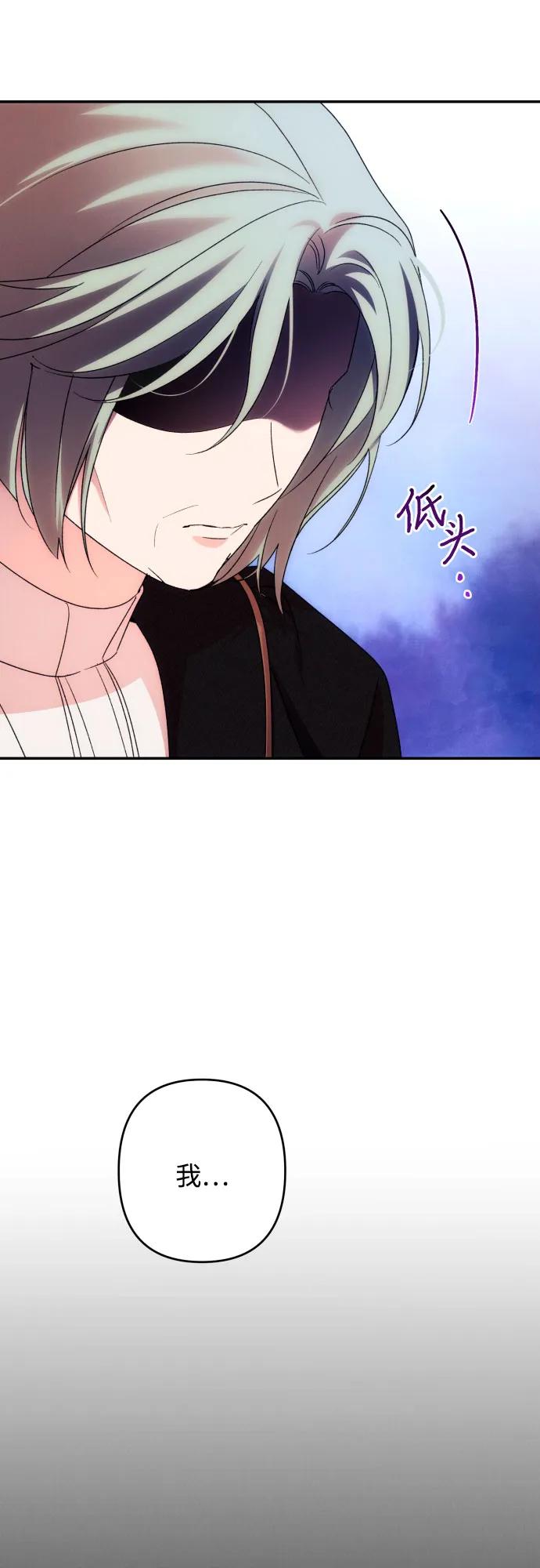 《诱惑北部公爵》第77话 第6页