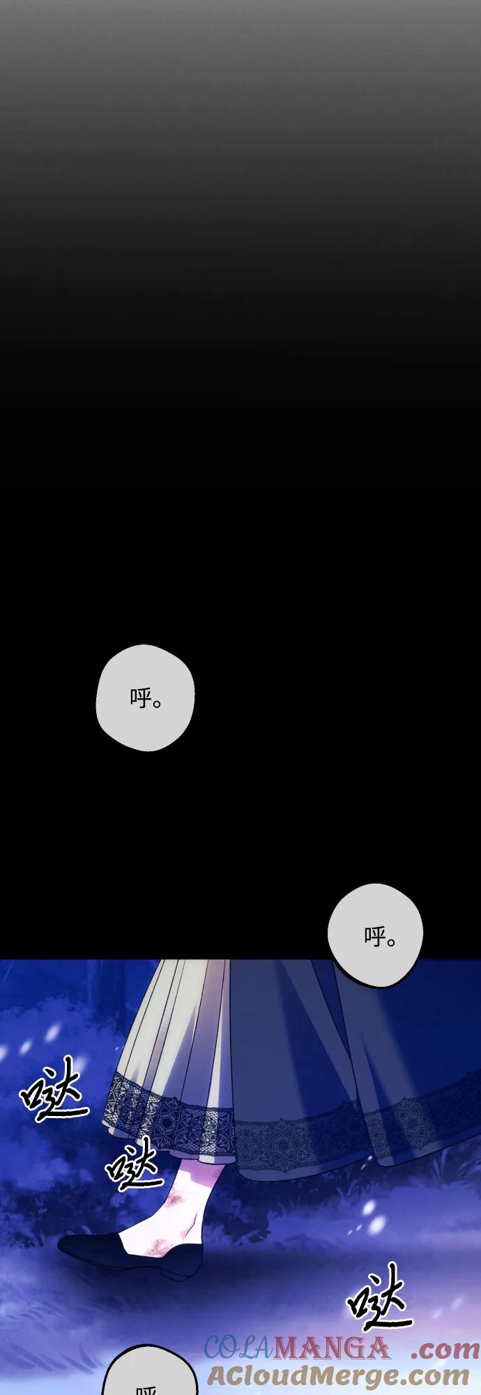 《诱惑北部公爵》第77话 第7页