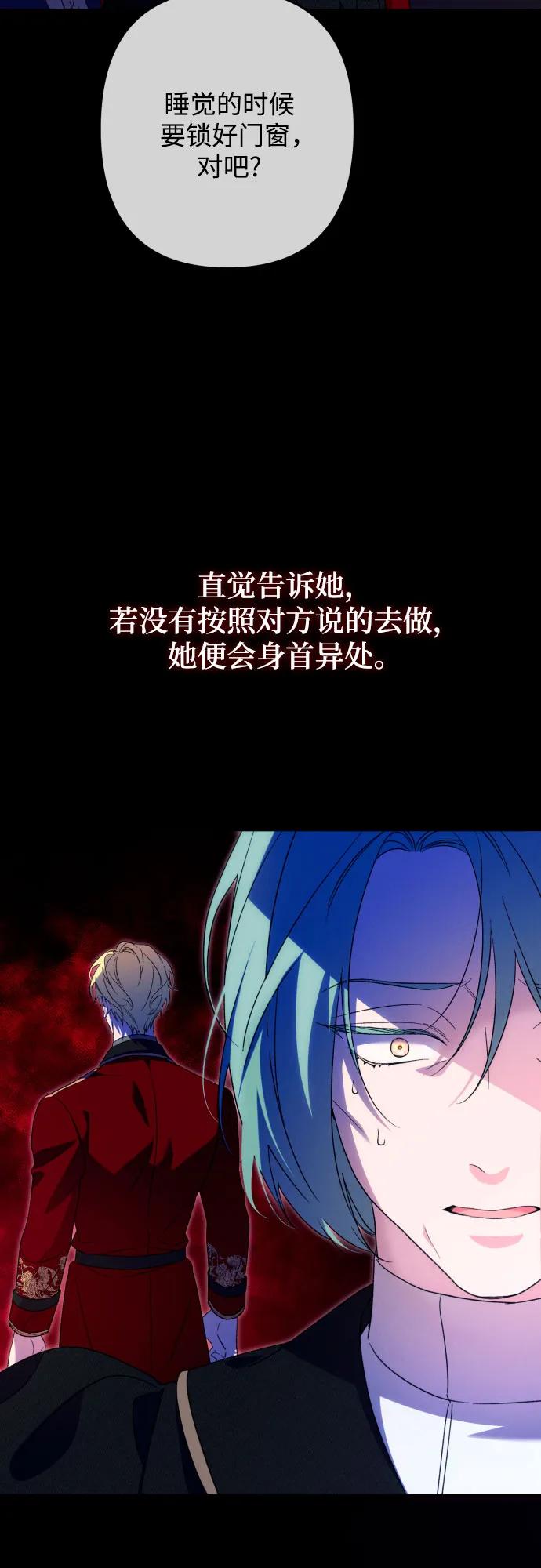 《诱惑北部公爵》第77话 第48页