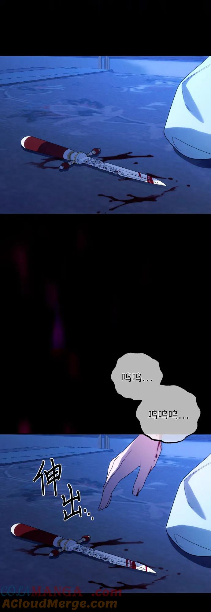 《诱惑北部公爵》第77话 第58页