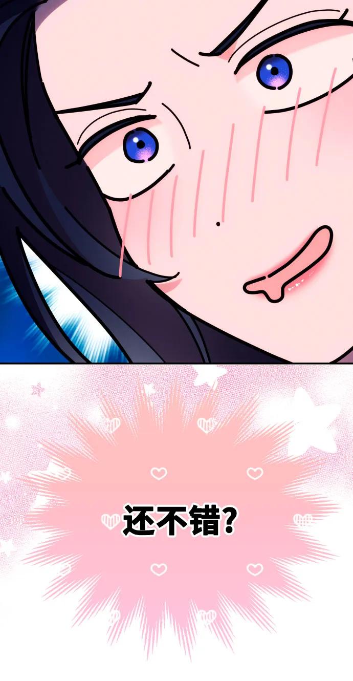 《诱惑北部公爵》第78话 第40页