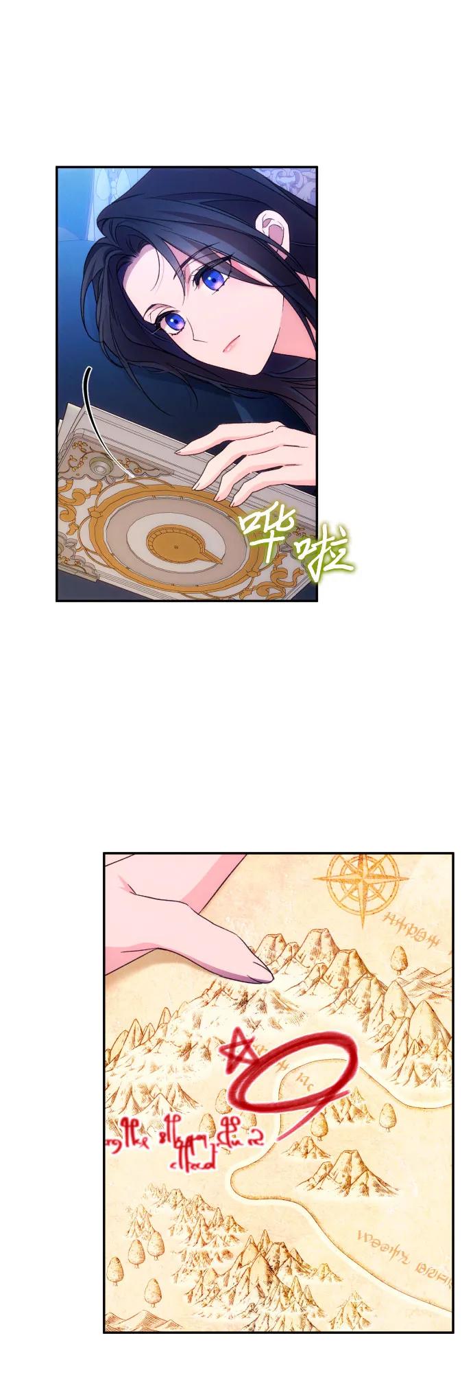 《诱惑北部公爵》第78话 第33页
