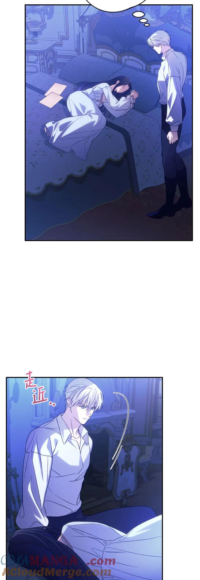 《诱惑北部公爵》第79话 第4页