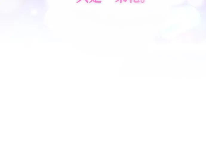 《诱惑北部公爵》第79话 第29页