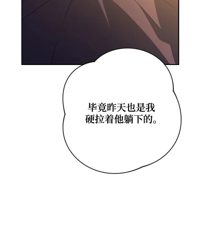 《诱惑北部公爵》第79话 第41页