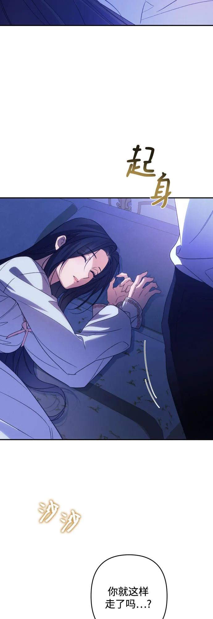 《诱惑北部公爵》第79话 第9页