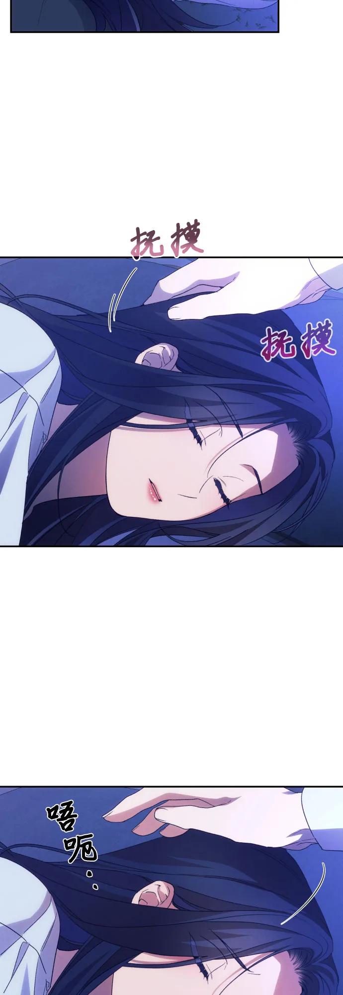 《诱惑北部公爵》第79话 第5页