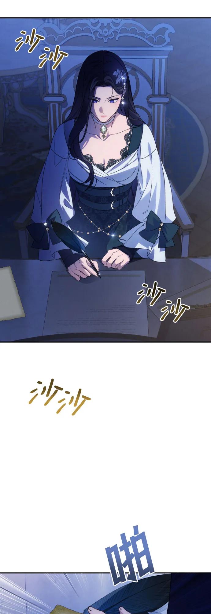 《诱惑北部公爵》第79话 第47页