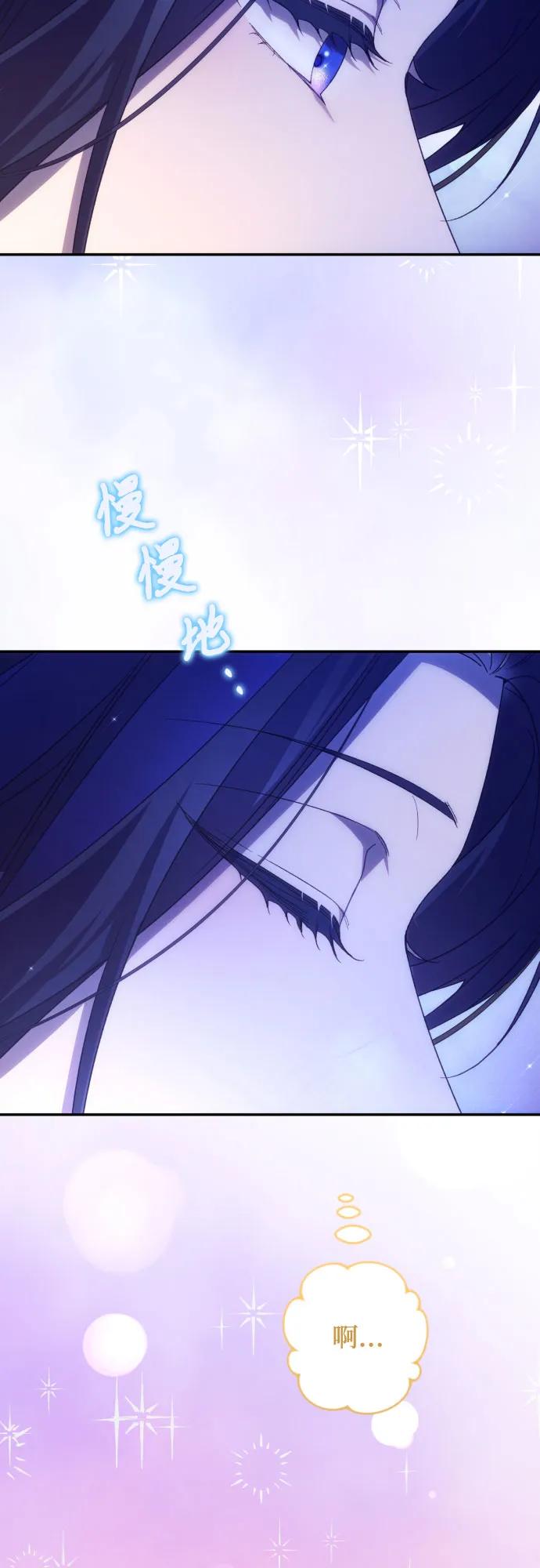 《诱惑北部公爵》第79话 第36页