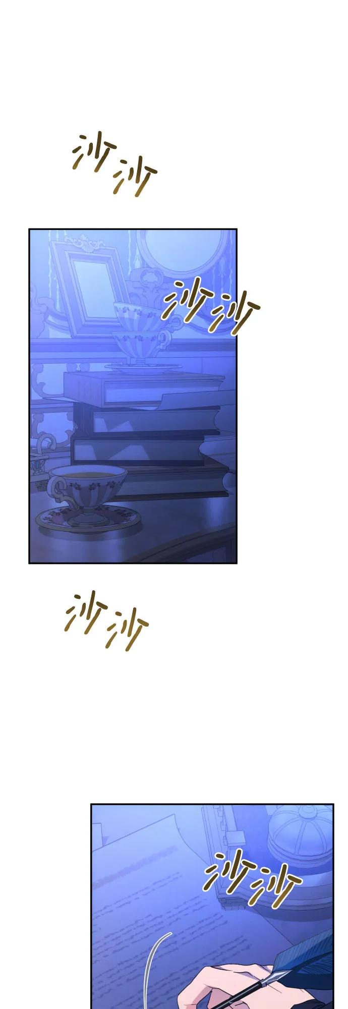 《诱惑北部公爵》第79话 第45页