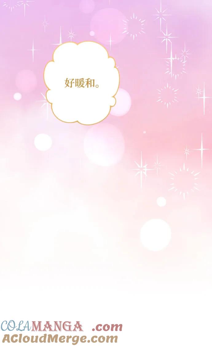 《诱惑北部公爵》第79话 第37页