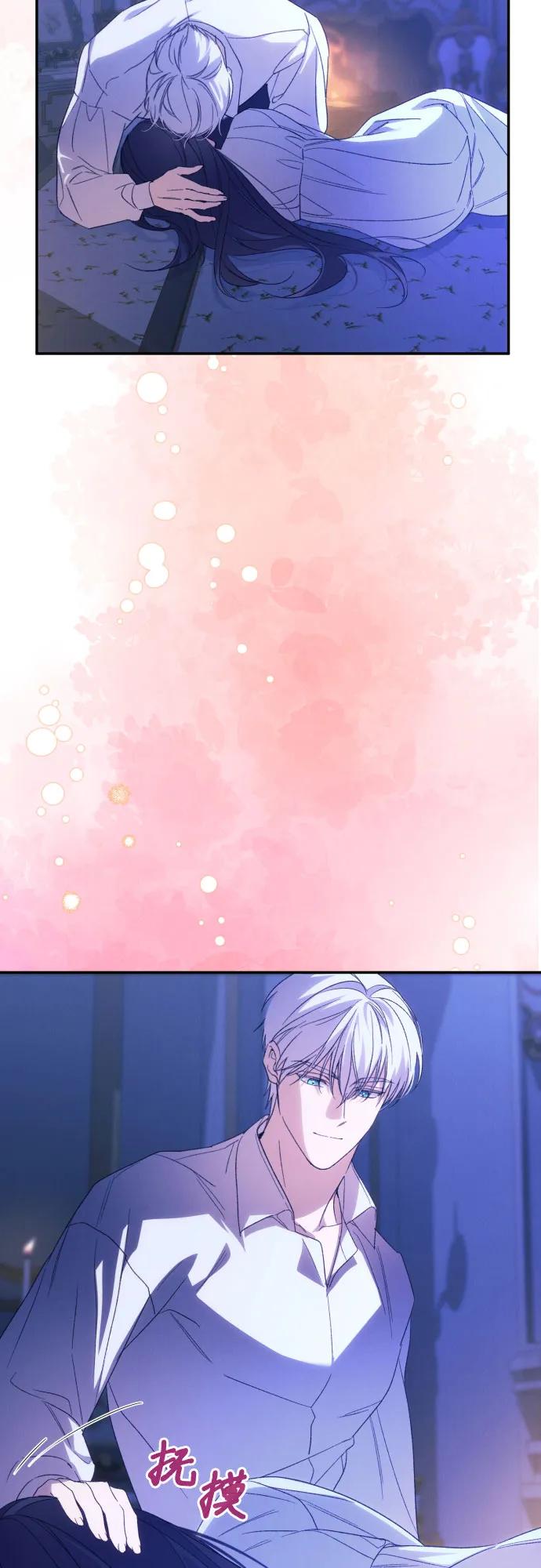 《诱惑北部公爵》第79话 第8页