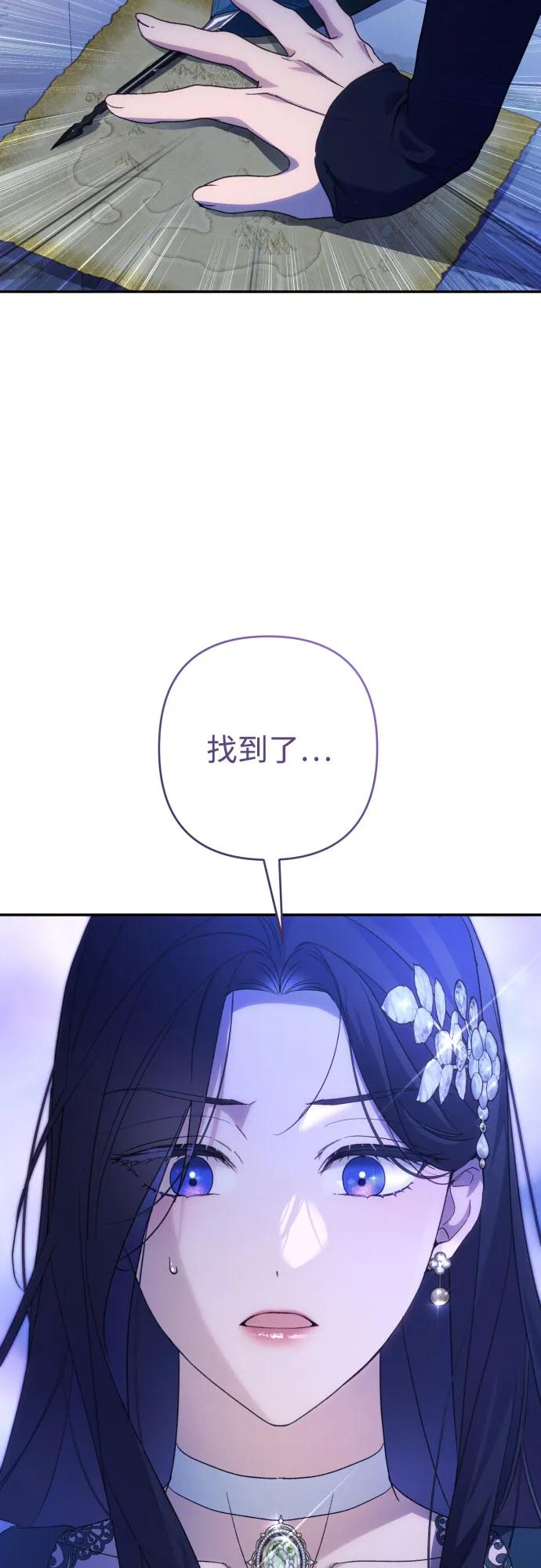 《诱惑北部公爵》第79话 第48页