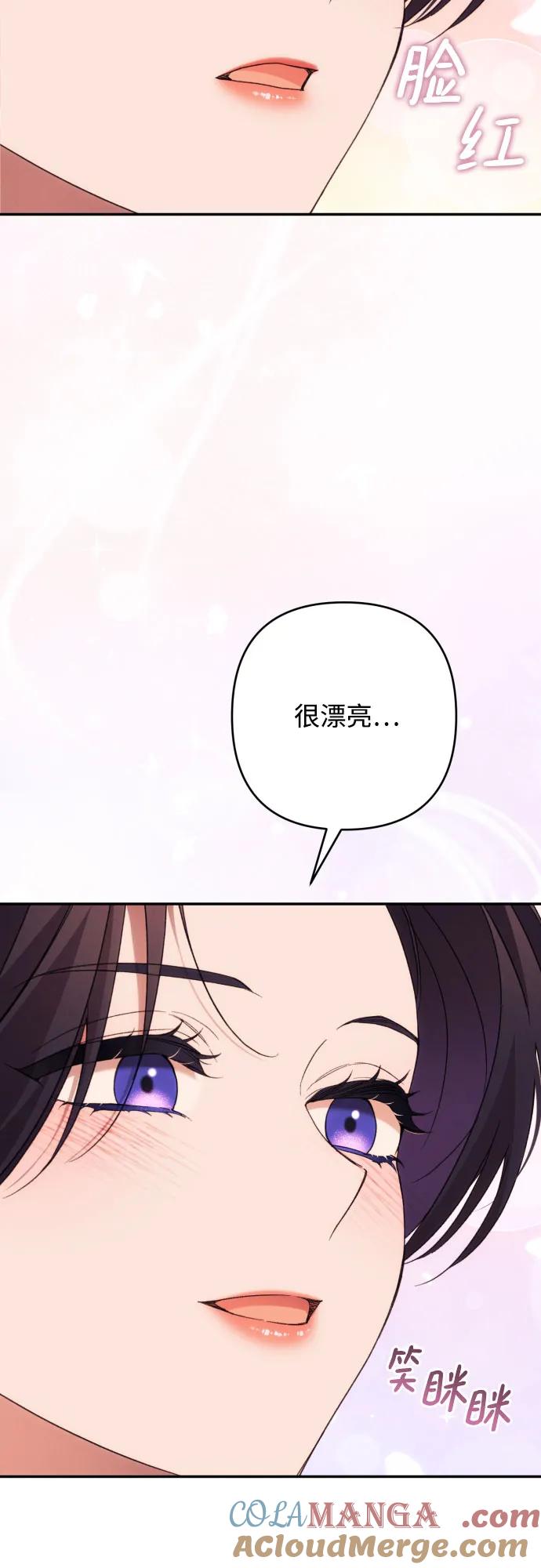 《诱惑北部公爵》第80话 第46页