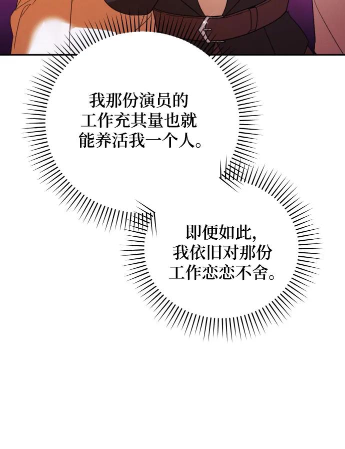 《诱惑北部公爵》第81话 第56页