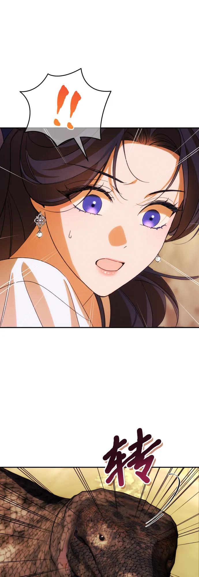 《诱惑北部公爵》第81话 第23页