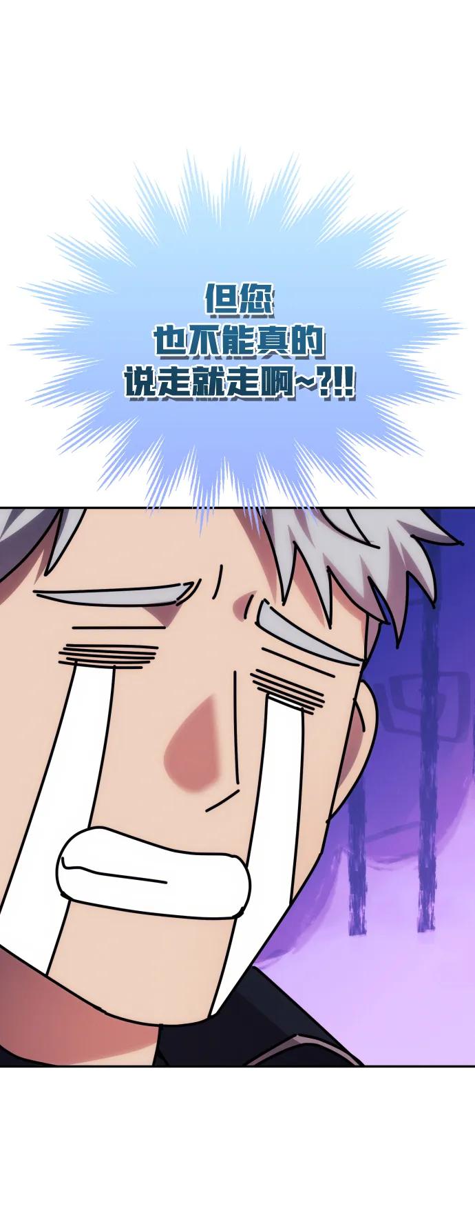 《诱惑北部公爵》第82话 第48页