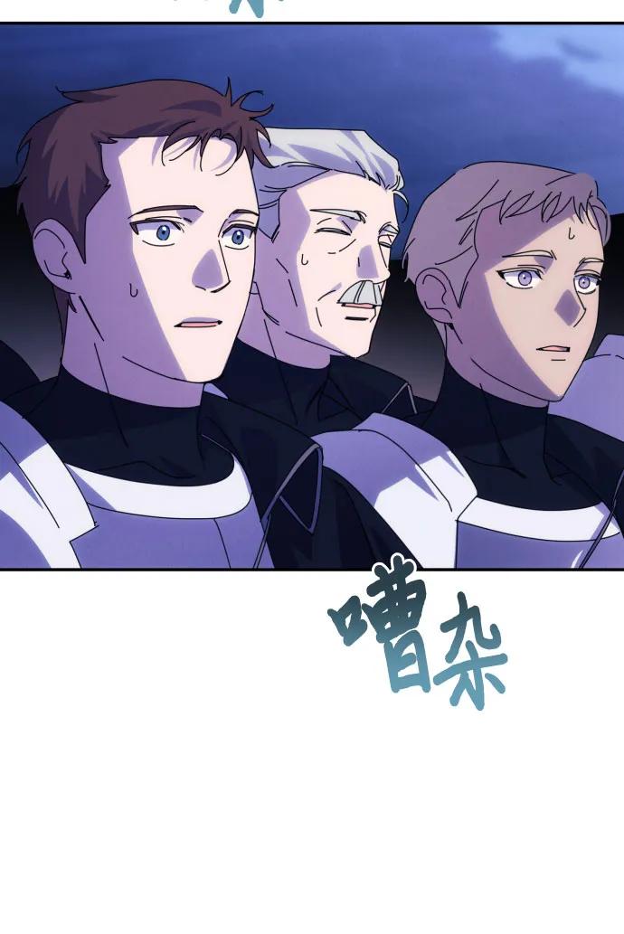 《诱惑北部公爵》第82话 第56页