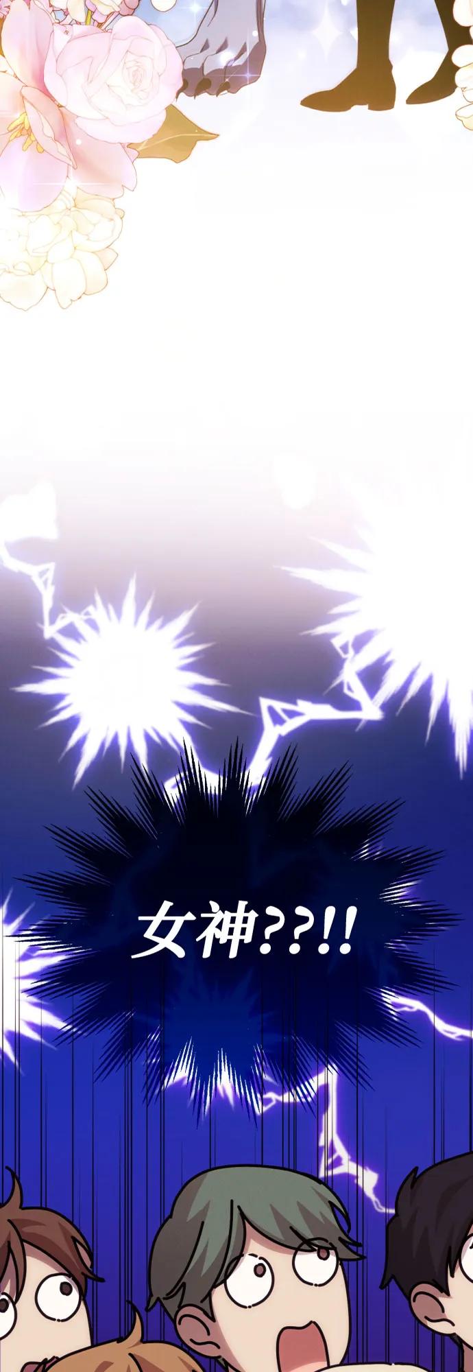 《诱惑北部公爵》第83话 第3页