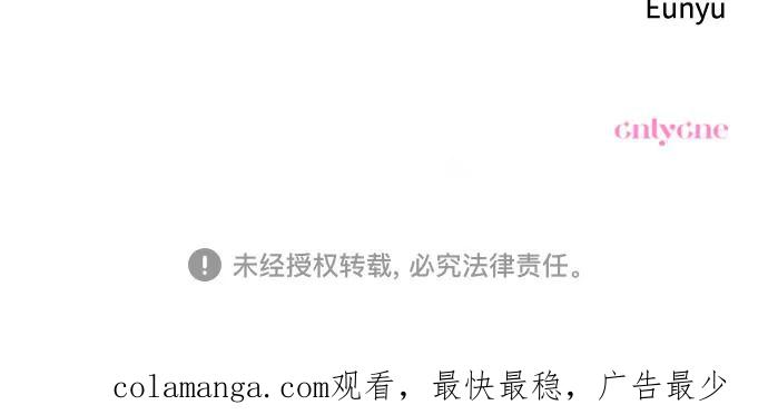《诱惑北部公爵》第83话 第62页