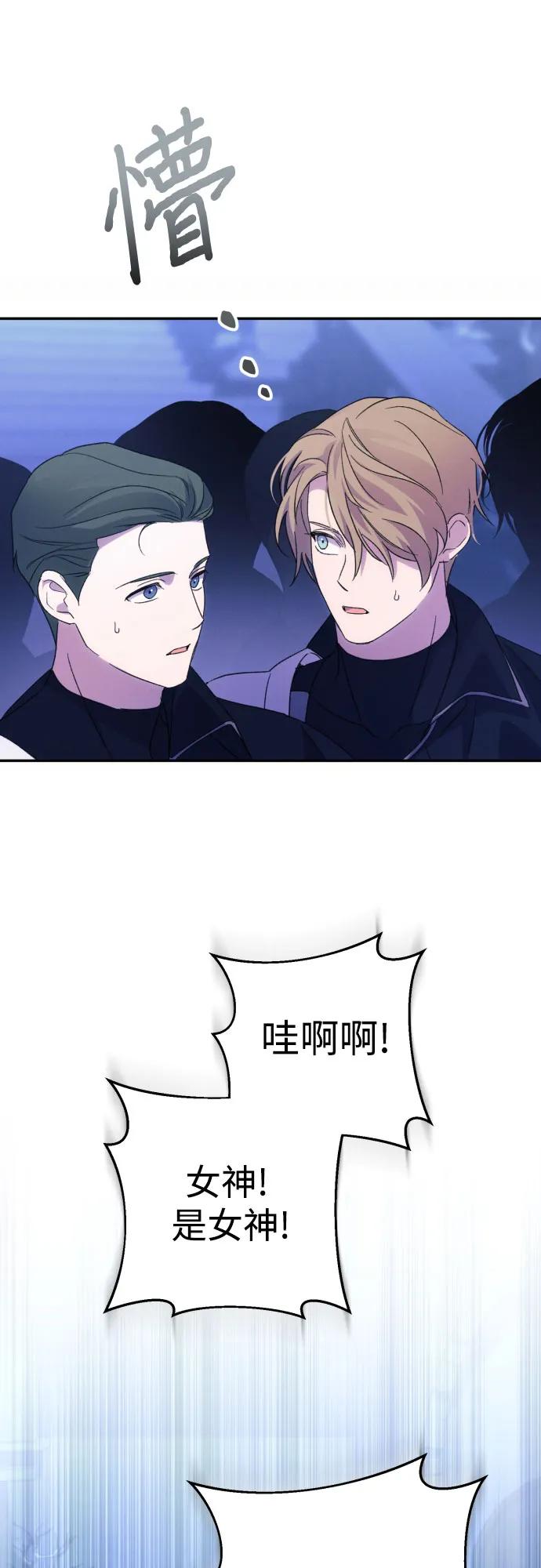 《诱惑北部公爵》第83话 第39页