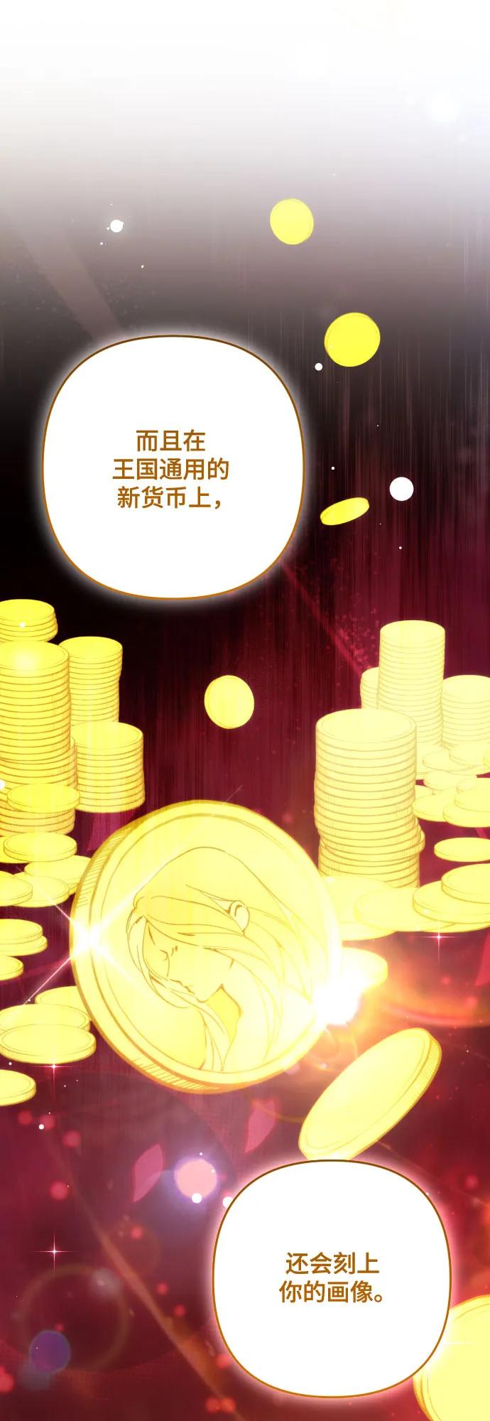 《诱惑北部公爵》第84话 第17页
