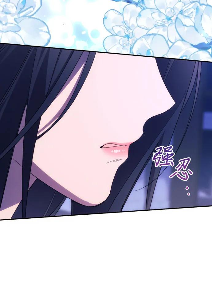 《诱惑北部公爵》第84话 第29页